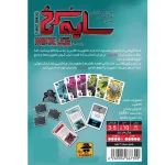 بازي نقش مخفي سايه سرخ