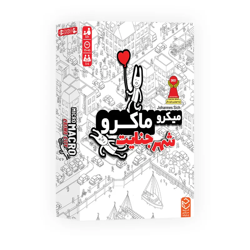 بازی فکری میکرو ماکرو 1 شهر جنایت