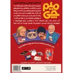 بازی فکری میم چی خنده دار و باحال - تصویر 2