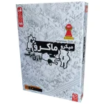 بازی معمایی میکرو ماکرو 2 بازی مرگ