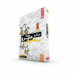 بازی میکرو ماکرو 4 سکانس آخر