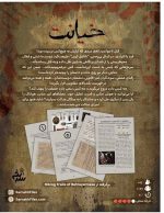 بازی جنایی معمایی پرونده خیانت مناسب دورهمی