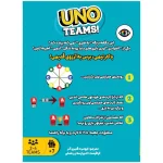 جعبه بازی کارتی اونو تیمی