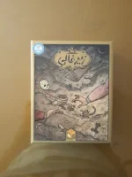 بازی فکری زیر خاکی - تصویر 2