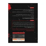 خرید بازی معمایی پرونده قتل مرموز از نیکو بازی.