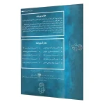 تصویر جعبه بازی پرونده سقوط