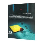 بازی جنایی پرونده شیفت شب برای 1 تا 8 نفر