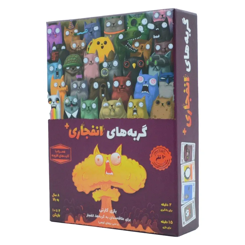 بازی فکری گربه های انفجاری پلاس