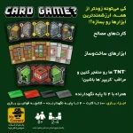 قواعد بازی کارتی ماینکرافت