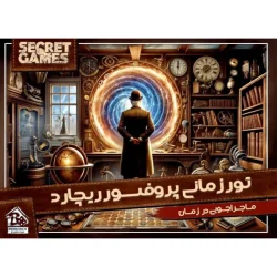 خرید بازی فکری پرونده معمایی تور زمانی پروفسور ریچارد