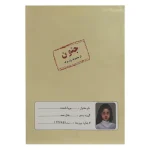 خرید پرونده جنون بازی معمایی پرونده‌ای