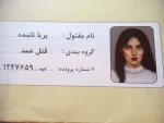 پرونده قتل جنون 1 تا 6 نفره
