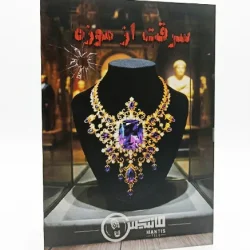 خرید بازی فکری پرونده سرقت از موزه