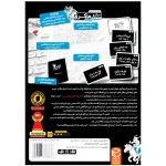 بازی میکرو ماکرو 3
