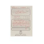 بازی فکری پرونده شکارچی نسخه کامل
