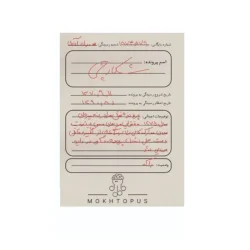 بازی فکری پرونده شکارچی نسخه کامل
