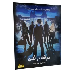 خرید بازی فکری پرونده سرقت در لندن