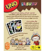 جعبه بازی کارتی اونو لبوبو