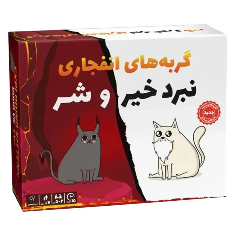 بازی فکری گربه‌های انفجاری نبرد خیر و شر