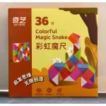 خرید روبیک ماری magic snake از نیکو بازی