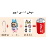قوطی پلاستیکی شبیه بطری نوشابه با طرح لبوبو