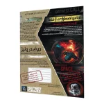 خرید بازی فکری پرونده جنایی جیغ در ونیز