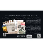 بازی جنایی پرونده راکد 22 سال بعد برای 1 تا 6 نفر