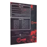 بازی فکری پرونده رد خون در هتل