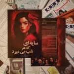 پرونده معمایی سایه‌ای که هر شب می‌میرد برای بزرگسالان