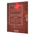 نمای جعبه بازی پرونده ستون فقرات شیطان