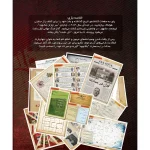 خرید بازی معمایی پرونده قتل در عمارت با قیمت مناسب
