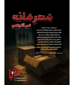 بازی معمایی پرونده محرمانه لس آنجلس