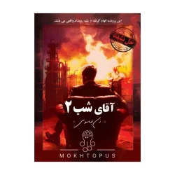 خرید پرونده آقای شب 2 زن جاسوس بازی پرونده‌ای جنایی