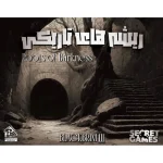 بازی فکری بلک بریم 3: ریشه‌های تاریکی