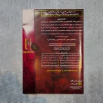 بازی فکری پرونده هم خون - تصویر 2