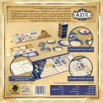 پشت جعبه بازی فکری Azul دوئل