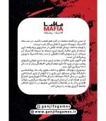 راهنمای بازی مافیا گنجفه کلاسیک پیشرفته