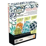 بازی فکری 5211 Azul نسخه ایرانی
